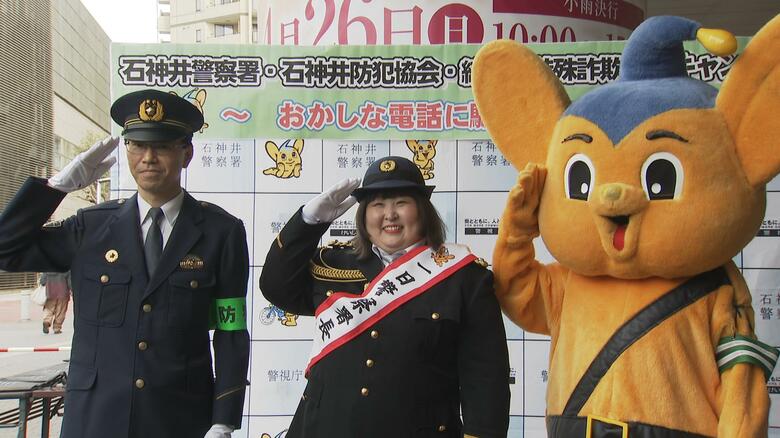 「3時のヒロイン」かなでさんが特殊詐欺撲滅を訴え　「おかしな電話」に注意を　警視庁石神井署の1日署長に｜FNNプライムオンライン