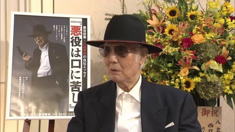 悪役商会・八名信夫さん 自伝エッセイ『悪役は口に苦し』出版「俺の生き様を正直に」　ふるさと岡山でお祝いの会｜FNNプライムオンライン