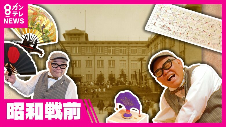 戦前に建てられた小学校が“ラグジュアリーホテル”に　学校の中には“警察署”も　京都・東山区の歴史再発見【兵動大樹今昔さんぽ】｜FNNプライムオンライン