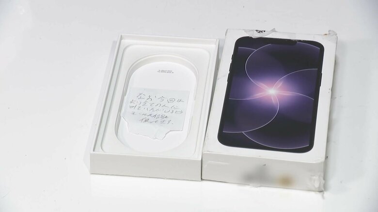 「ハコノミ」モールス信号で商品説明　フリマサイトで最新iPhone購入したら“空箱”届く　「完全に詐欺じゃない？」購入者が被害訴え｜FNNプライムオンライン