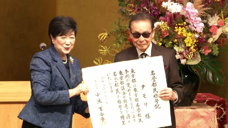 名誉都民にタモリさんが謝辞「都庁に入るのは初めて(スタジオアルタがあった)東口の方に32年ほど住んでいました」|FNNプライムオンライン