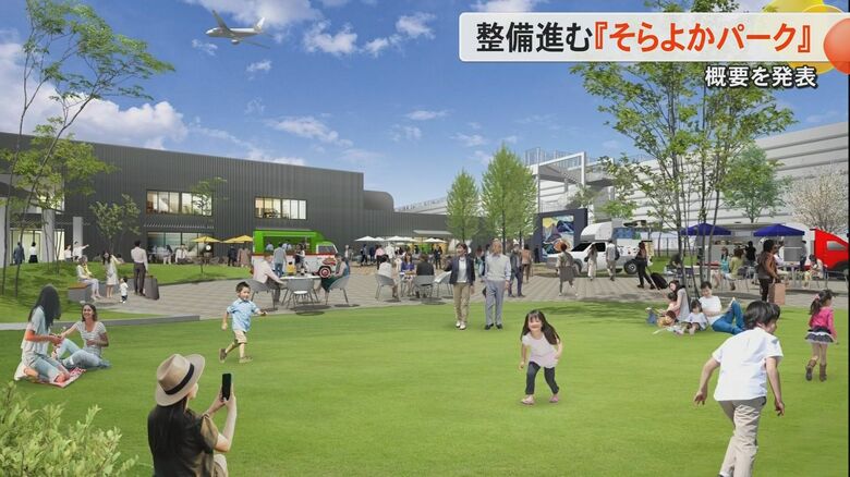 開業後も進化続ける熊本空港　「そらよかパーク」や「そらよかビジターセンター」など新スポットを発表｜FNNプライムオンライン