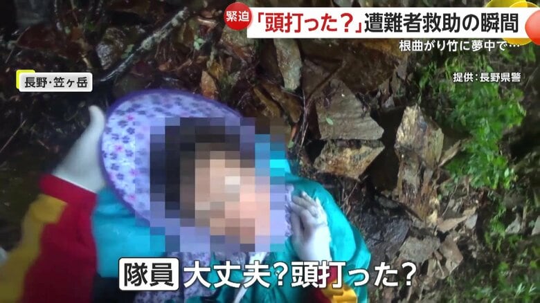 「ネマガリダケに夢中で」山の急斜面を滑落した76歳女性…足や腕を骨折する重傷　遭難者救助の瞬間　長野・笠ヶ岳｜FNNプライムオンライン