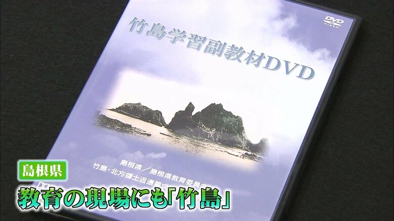「竹島の日」条例制定から20年「諦めたら終わりです」韓国の反論に地道に対抗　島根県独自の調査研究と教育の歩み｜FNNプライムオンライン