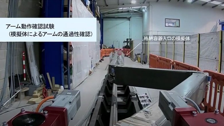 イギリスで開発中だったロボットアーム(提供:IRID)