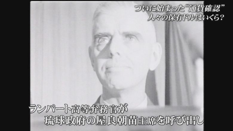 ランパート高等弁務官