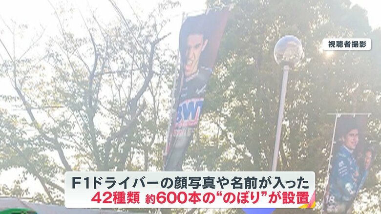 会場に設置されていたのぼり