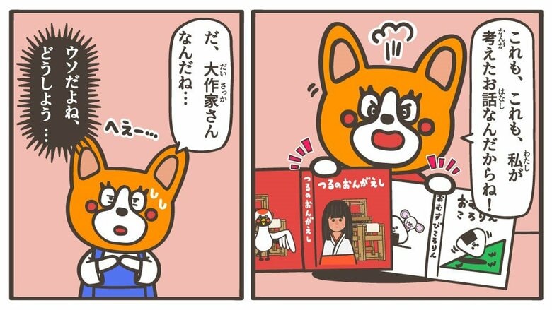 「それ、知ってるなあ…」と思ったら…記事の続きをチェック！