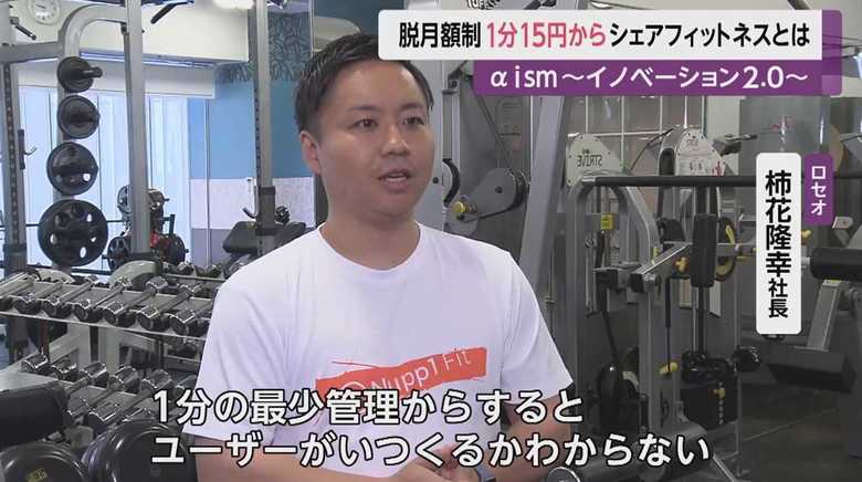 ロセオ・柿花隆幸社長