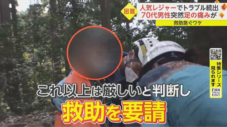 なんとか中腹あたりまで下山したが…