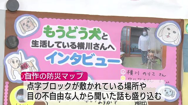 きっかけは「壊れた点字ブロック」目の不自由な人が安全に生活できる環境を