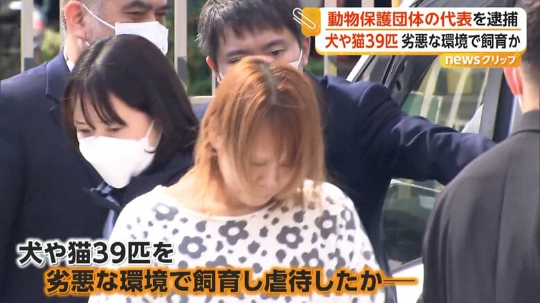 犬や猫39匹を劣悪な環境で飼育し、必要な治療をしなかった疑いの丸ノ内留実容疑者（47）