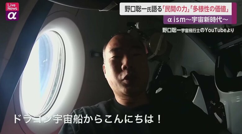 ISS滞在中に野口さんが投稿したYouTube動画
