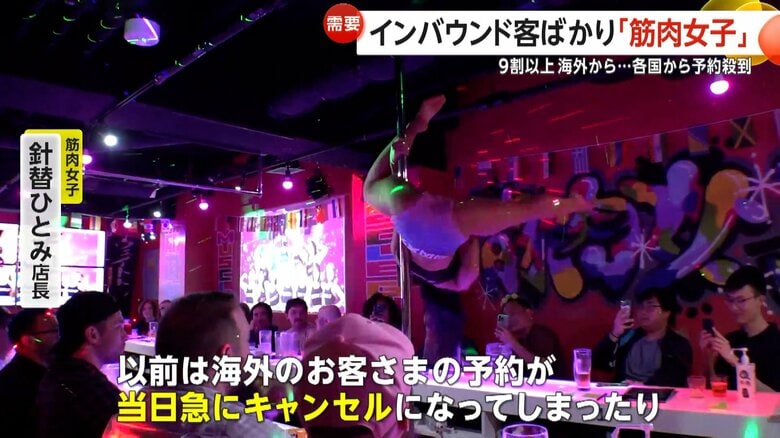 外国からの予約対応について語る「筋肉女子」針替ひとみ店長