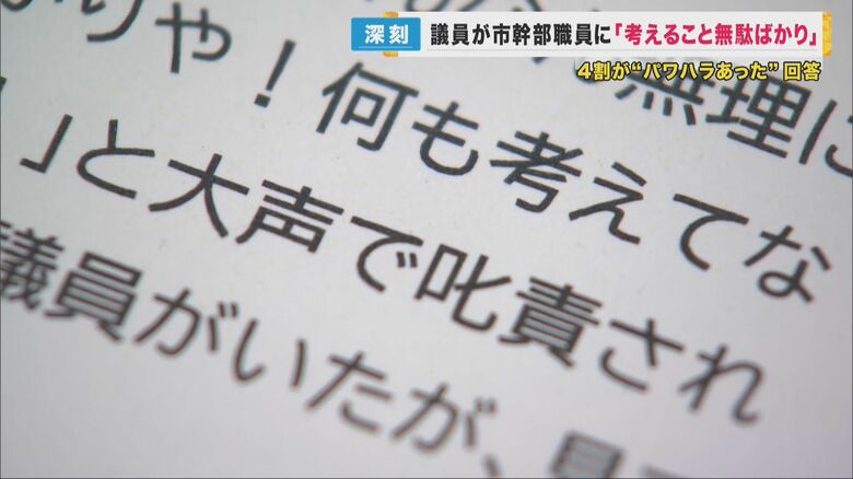 「大声で叱責された」