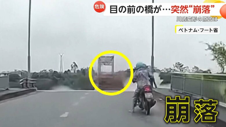 目の前の橋が突然崩落し、トラックが落下する一部始終（7）