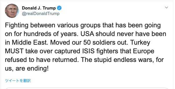 トランプ大統領の公式ツイッターより