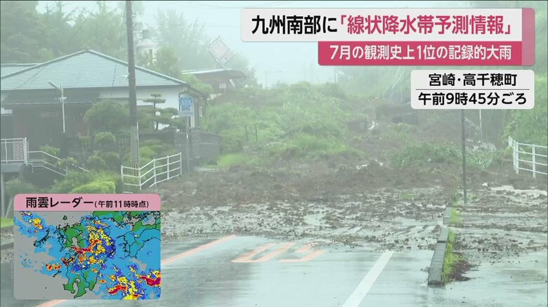 土砂崩れで、道路が塞がってしまった（宮崎・高千穂町 3日午前10時前）
