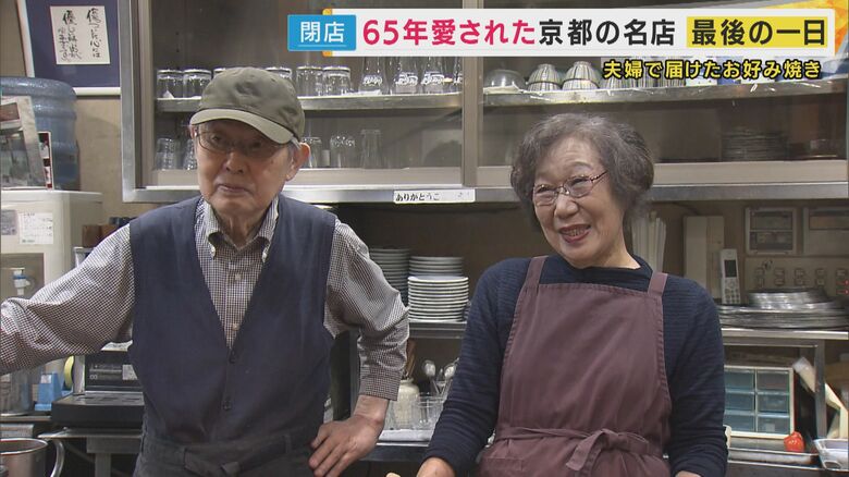 接客を担当する夫の井上章さんと、調理を担当する妻の一美さん