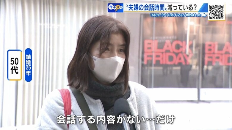 結婚25年・50代女性