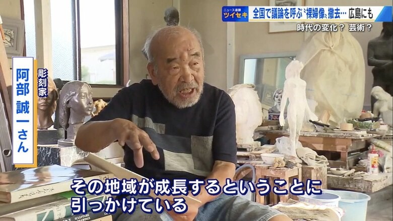 作者は愛媛・今治市に住む彫刻家の阿部誠一さん
