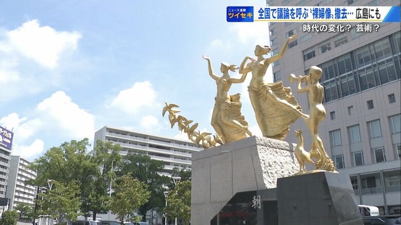 広島駅北口の裸婦像『朝』