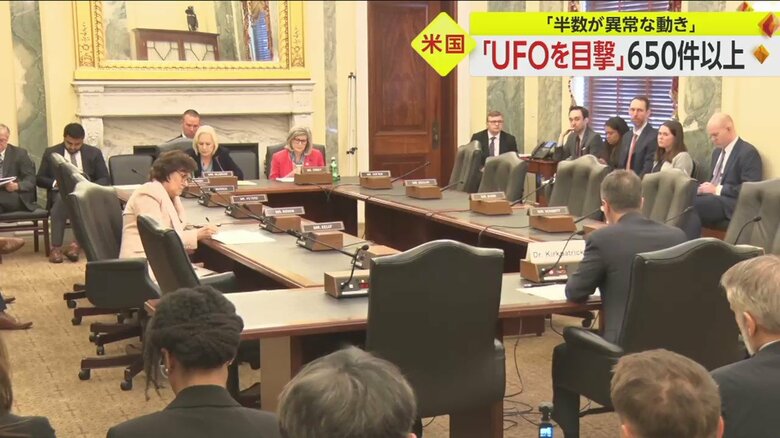 アメリカ議会で行われた、公聴会（19日　米・ワシントン）