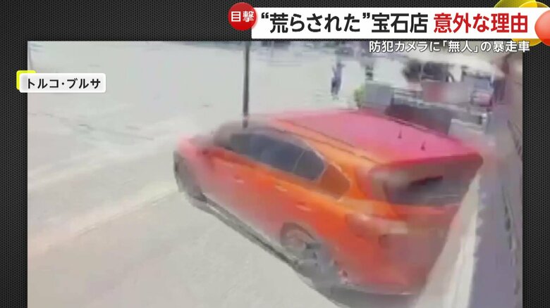 猛スピードで坂道をバックする赤い車が宝石店に突っ込む一部始終④