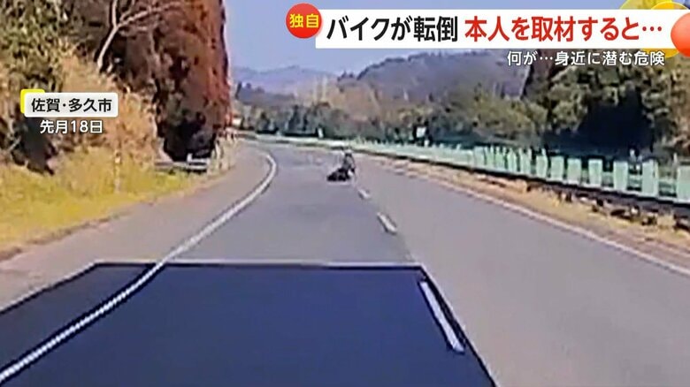 高速道路でバイクが路面のへこみにハンドルを取られ転倒する瞬間（2月18日、佐賀・多久市）（1）