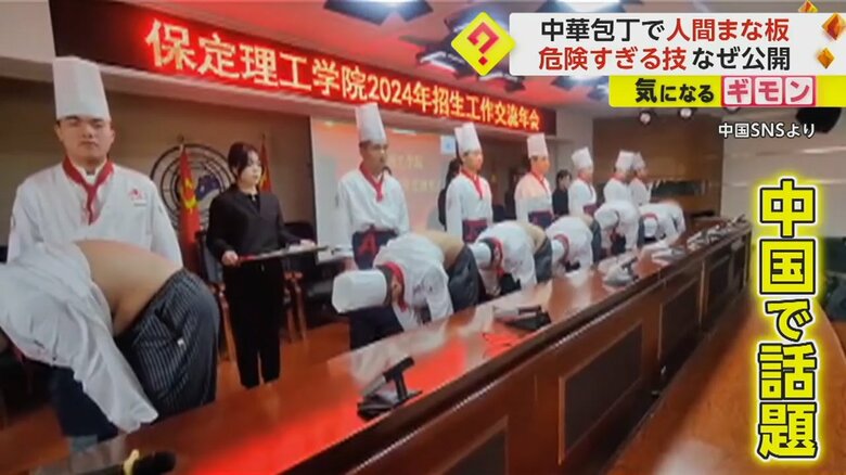 中国・河北省にある料理専門学校が公開した動画