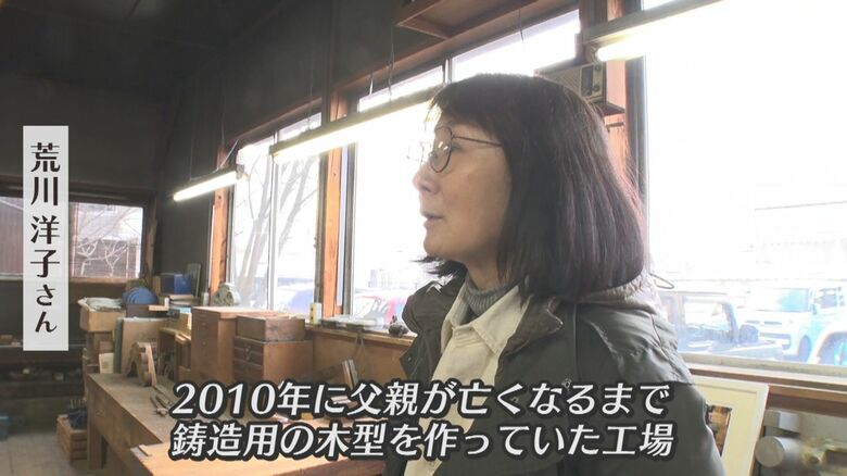 荒川洋子さん