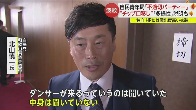 「僕はチップを入れていないですけど、そういうのもあったかもしれないですね」