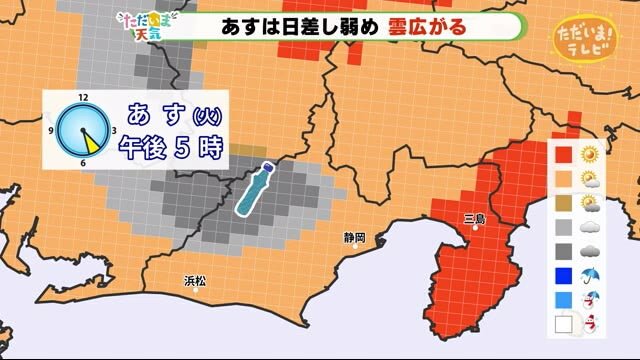 【ただいま天気 9/28 】29日は日差し弱め 雲広がる