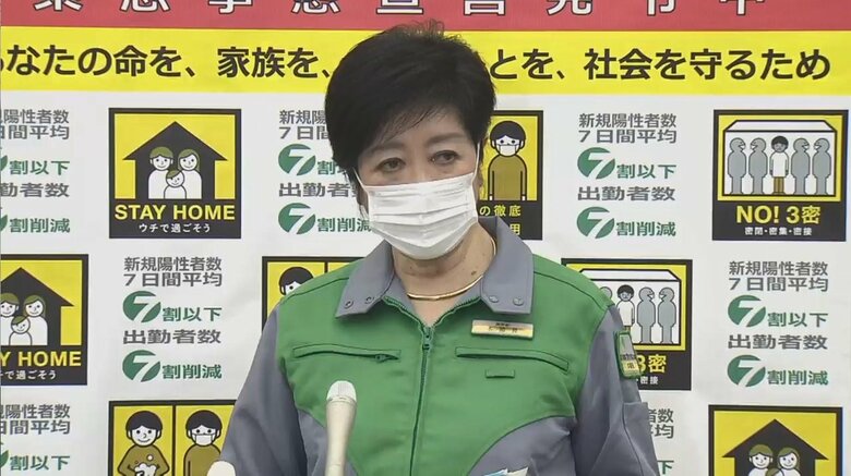 モニタリング会議後質問に答える小池都知事　10日午後