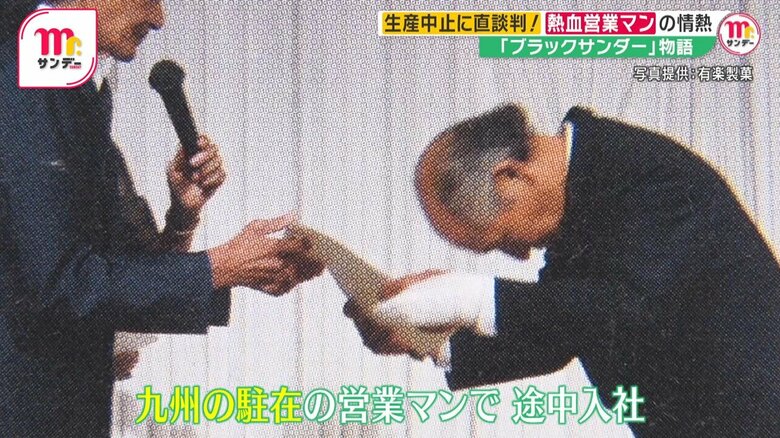 ブラックサンダーの製造継続を主張した森園さん