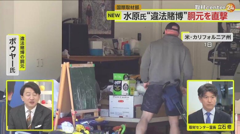 ボウヤー氏を自宅で直撃