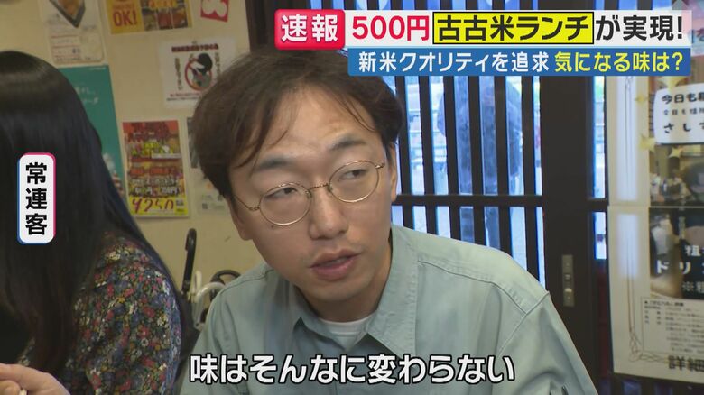 ランチを食べに来た客