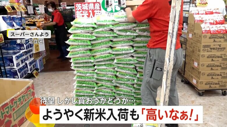 「新米」が徐々に並び始めた東京・足立区のスーパーさんよう