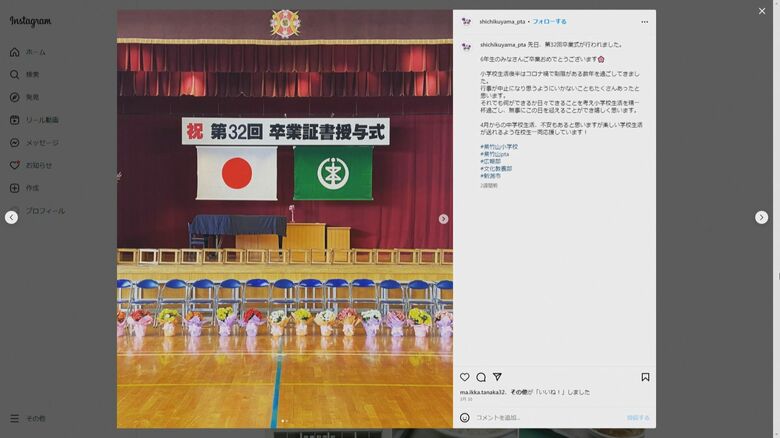 インスタグラムで配信を行うのは「インスタチーム」