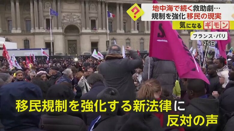 フランス・パリで起きた移民規制強化の新法律に対するデモ