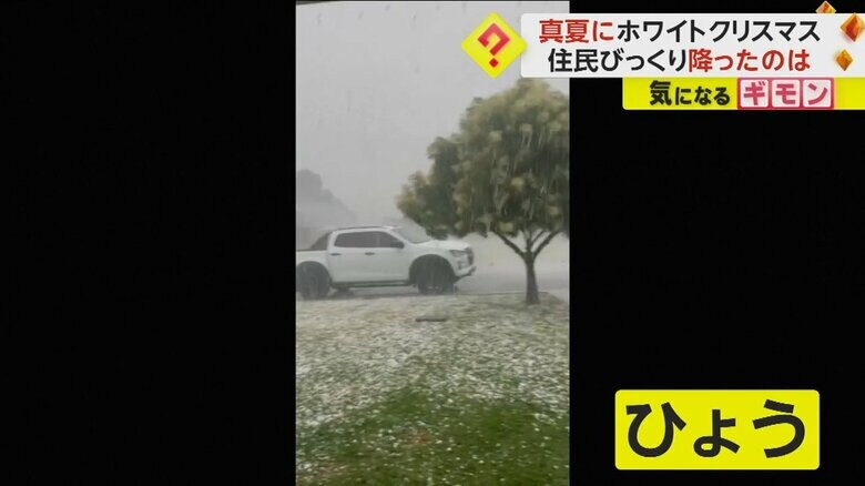 空が曇り、ひょうが降っている