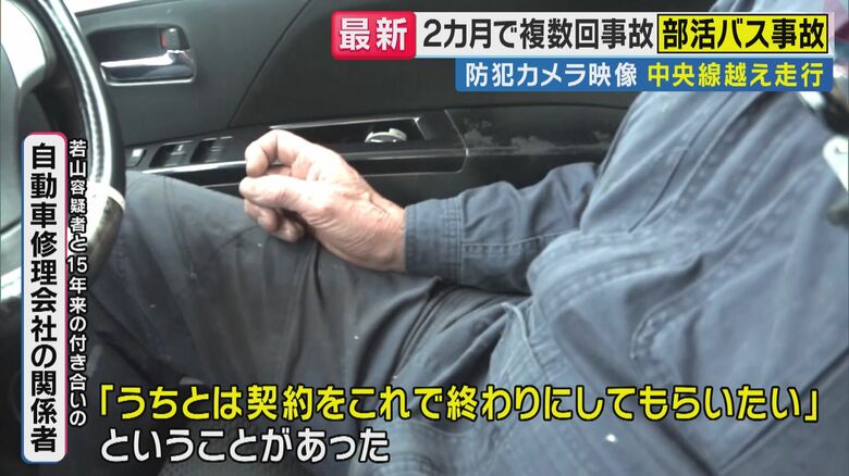 周囲が語る異変（関西テレビ「旬感LIVEとれたてっ！」より）
