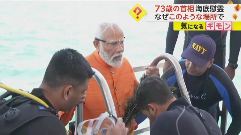 海中へ向かう準備をするモディ首相