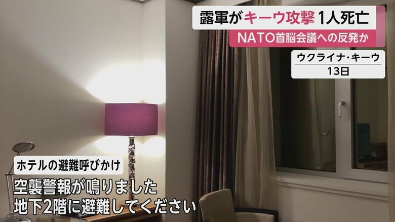 ホテル内に響く、空襲警報を知らせるアナウンス