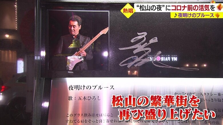 「夜明けのブルース」の歌碑