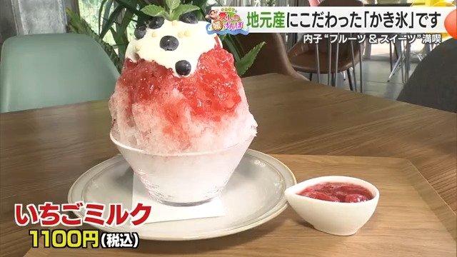 夏の暑さに疲れたらかき氷でひんやりと
