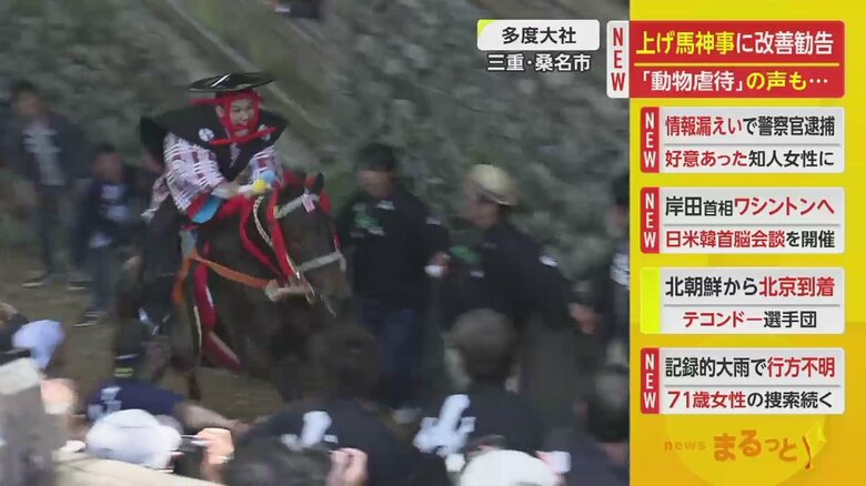 あと一歩、上り切れるか…乗り越えられた回数で吉凶を占う
