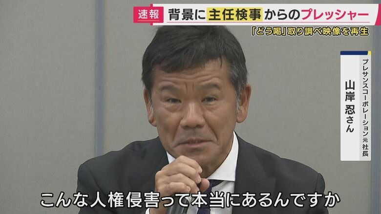 山岸忍さん