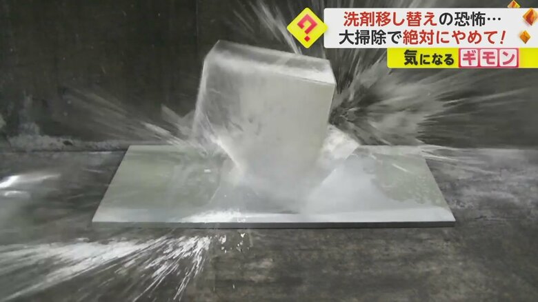 アルカリ性洗剤を移し替えた缶を入れたケースごと爆発する瞬間④