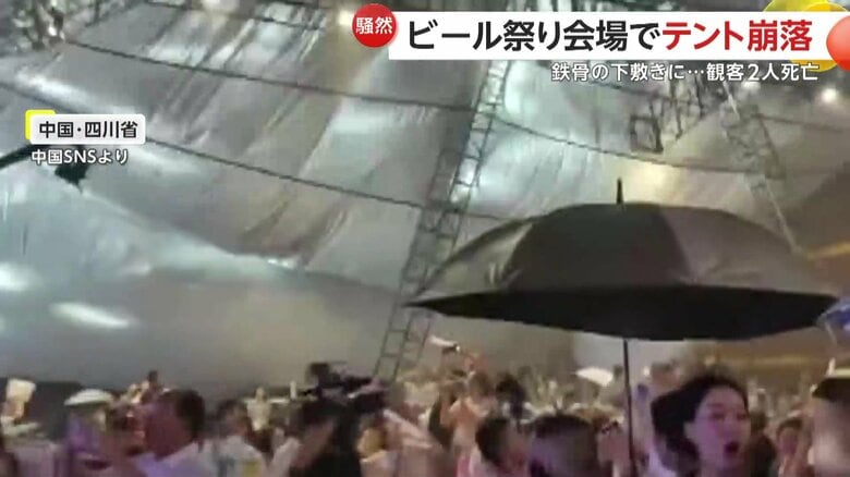観客の盛り上がりがピーク達したまさにその時、発生した事故